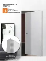 Межкомнатные двери INVISIBLE ОПТИМ реверсивное